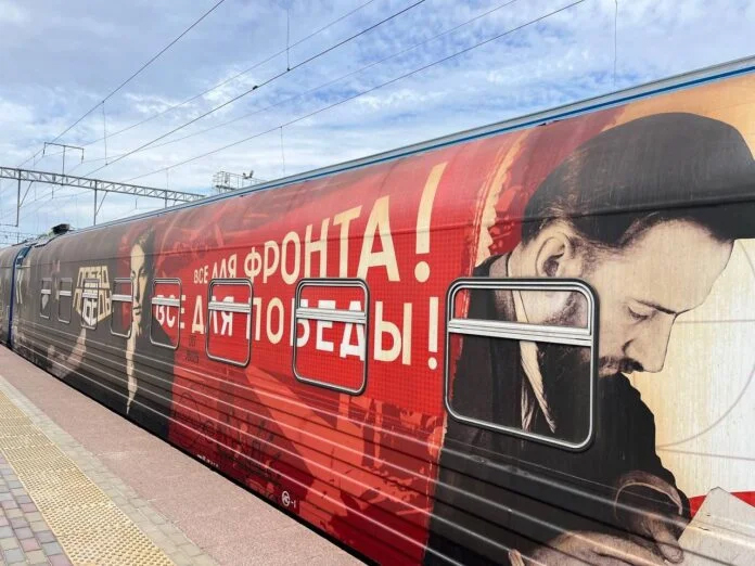 Поезд Победы.